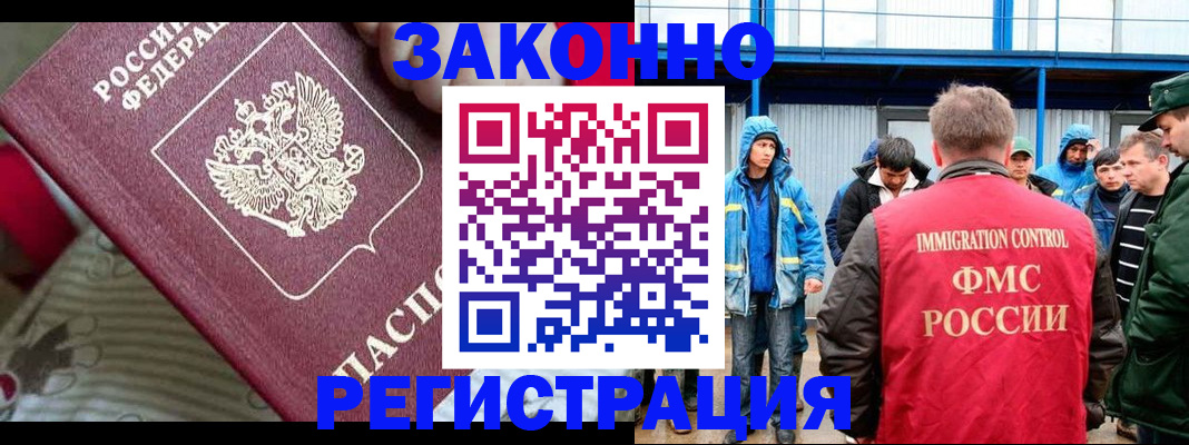 прописка законно в Новоульяновске