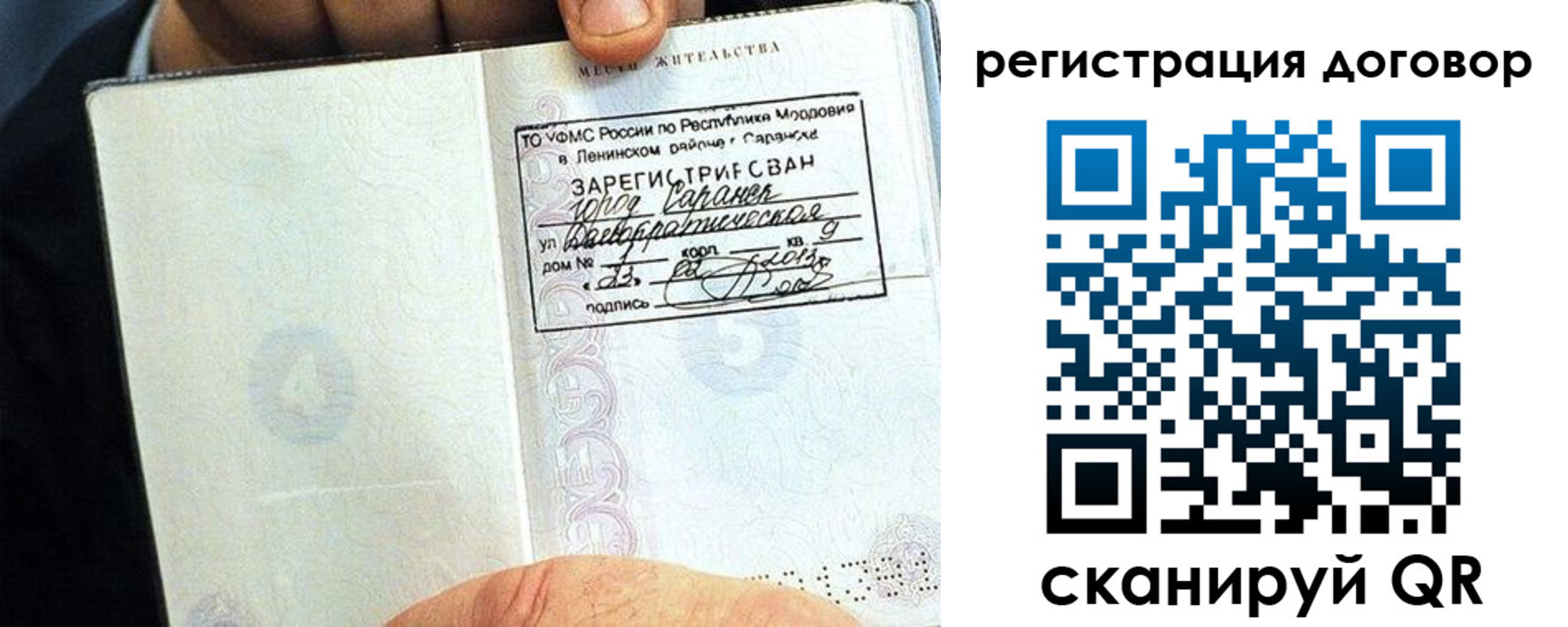 временная регистрация госуслуги в Новоульяновске
