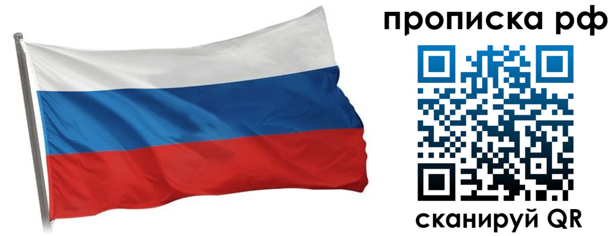 прописка в квартире в Новоульяновске