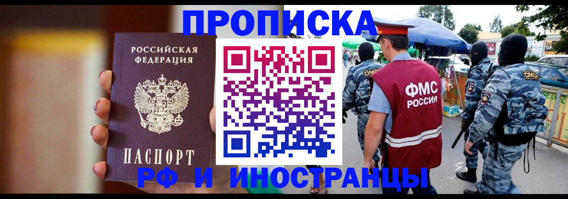 временная регистрация законно в Новоульяновске