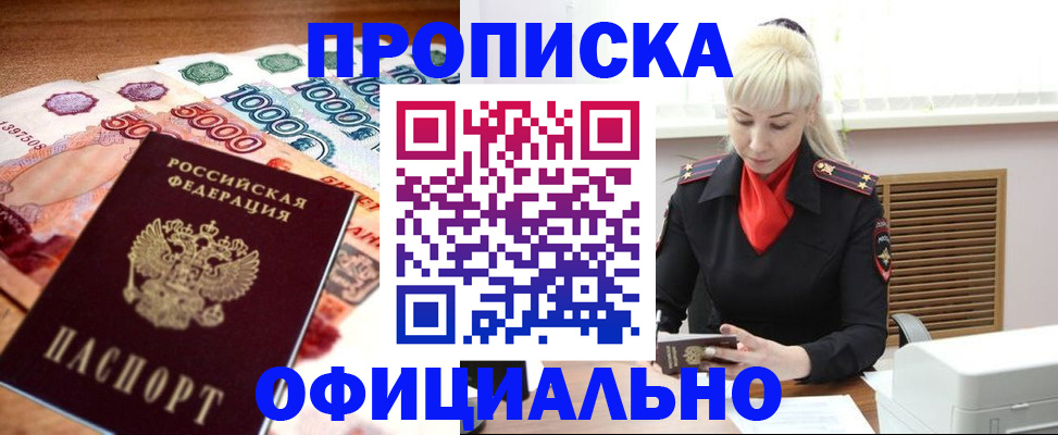 прописка поиск в Новоульяновске