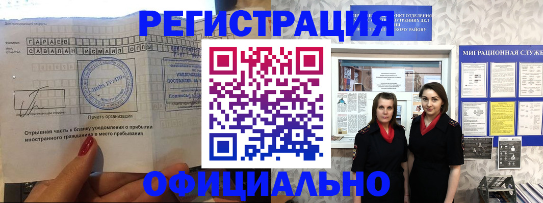 временная регистрация 2025 в Новоульяновске